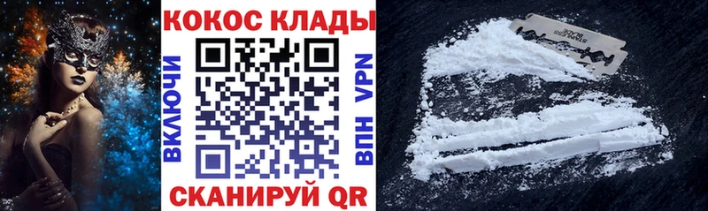 COCAIN VHQ  закладка  Олонец 